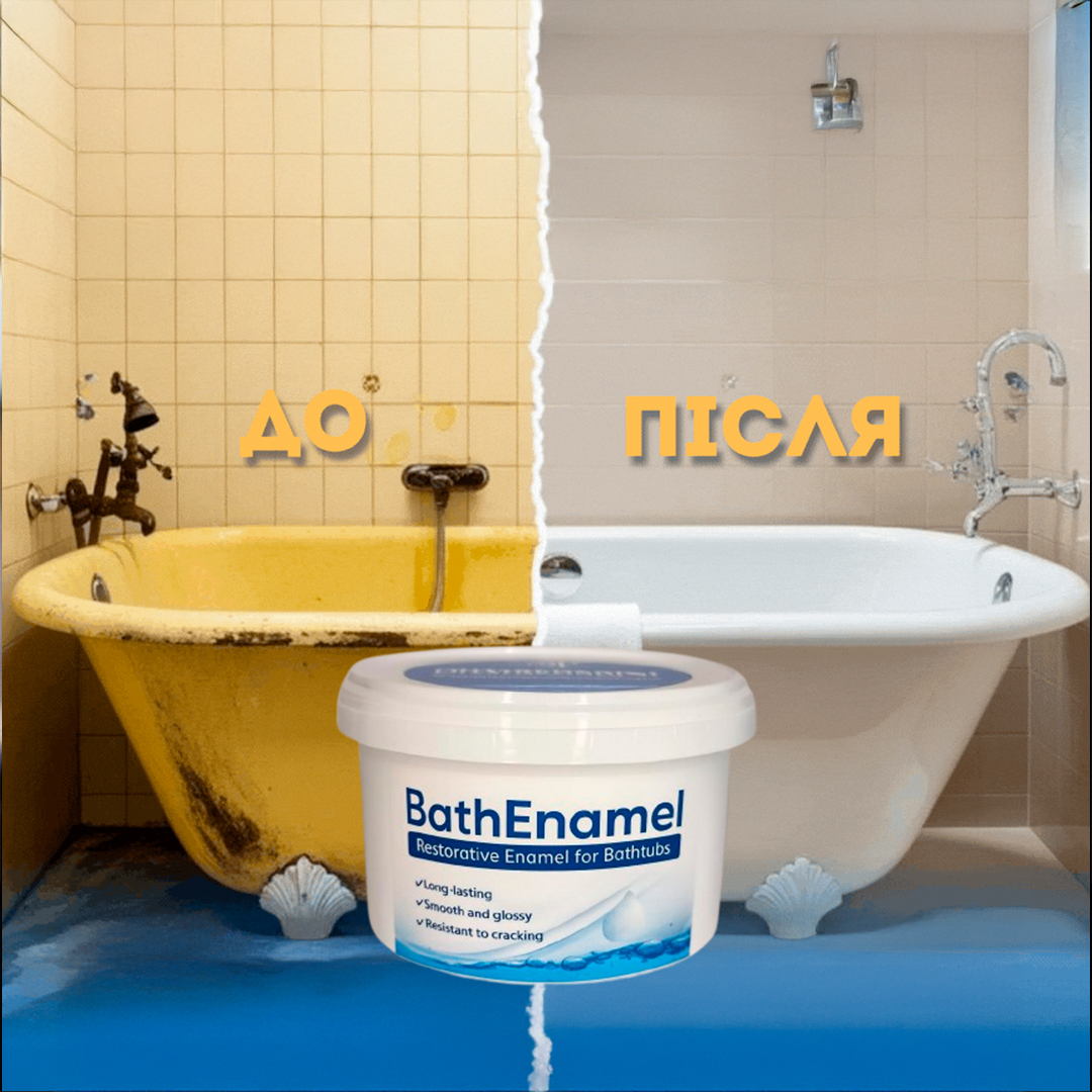 BathEnamel — рідка емаль для ванни